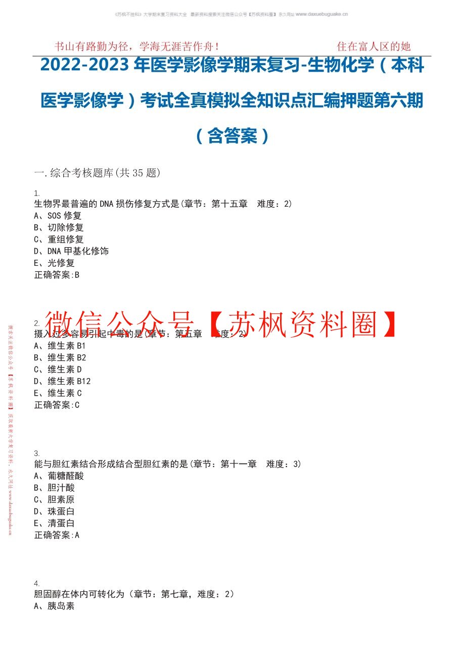 医学影像学